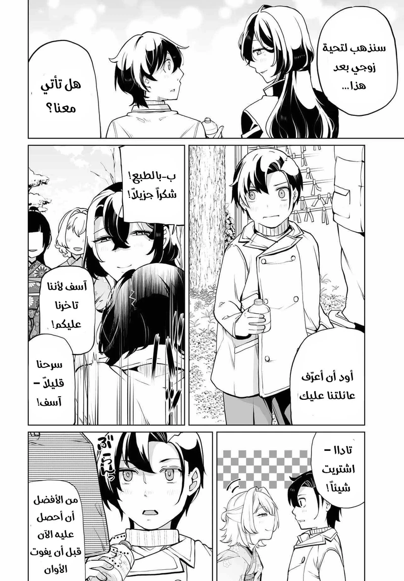 Chapter Image 11